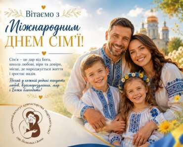 International Family Day