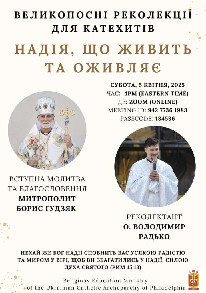 RETREAT FOR CATECHISTS